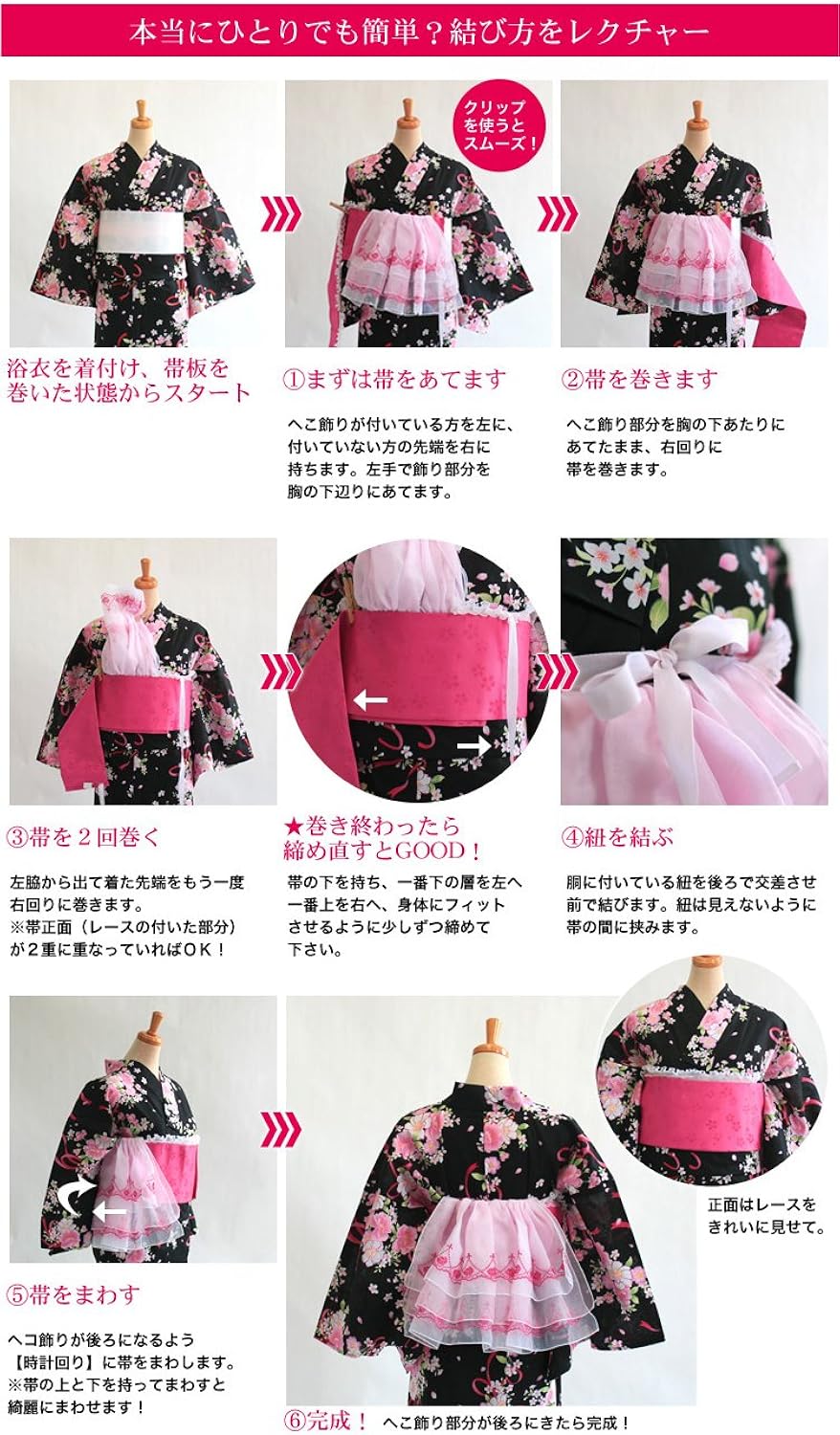 Amazon なでしこ ふんわり刺繍へこ飾り付き作り帯 結び方説明書付き F チェリーピンク 浴衣 通販