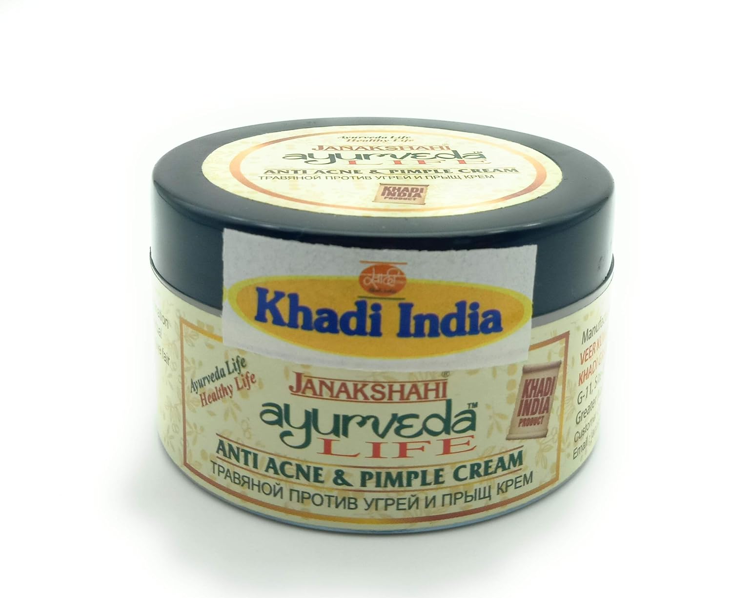 khadi omorose anti acne & pimple cream