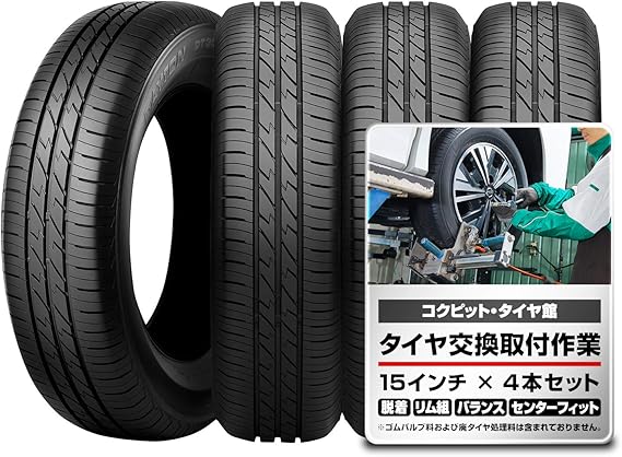 Amazon 185 65r15 s 交換取付作業込 タイヤ 4本 Dayton ブリヂストン工場製品 ブリヂストン タイヤ専門店 取付作業 1台分 セット タイヤ 車 バイク
