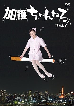 Amazon 加護ちゃんねる Dvd お笑い バラエティ