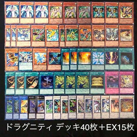 Amazon Co Jp 特価 遊戯王 ドラグニティ デッキ40枚 Ex15枚 構築済み ドラグニティナイト ホビー 通販