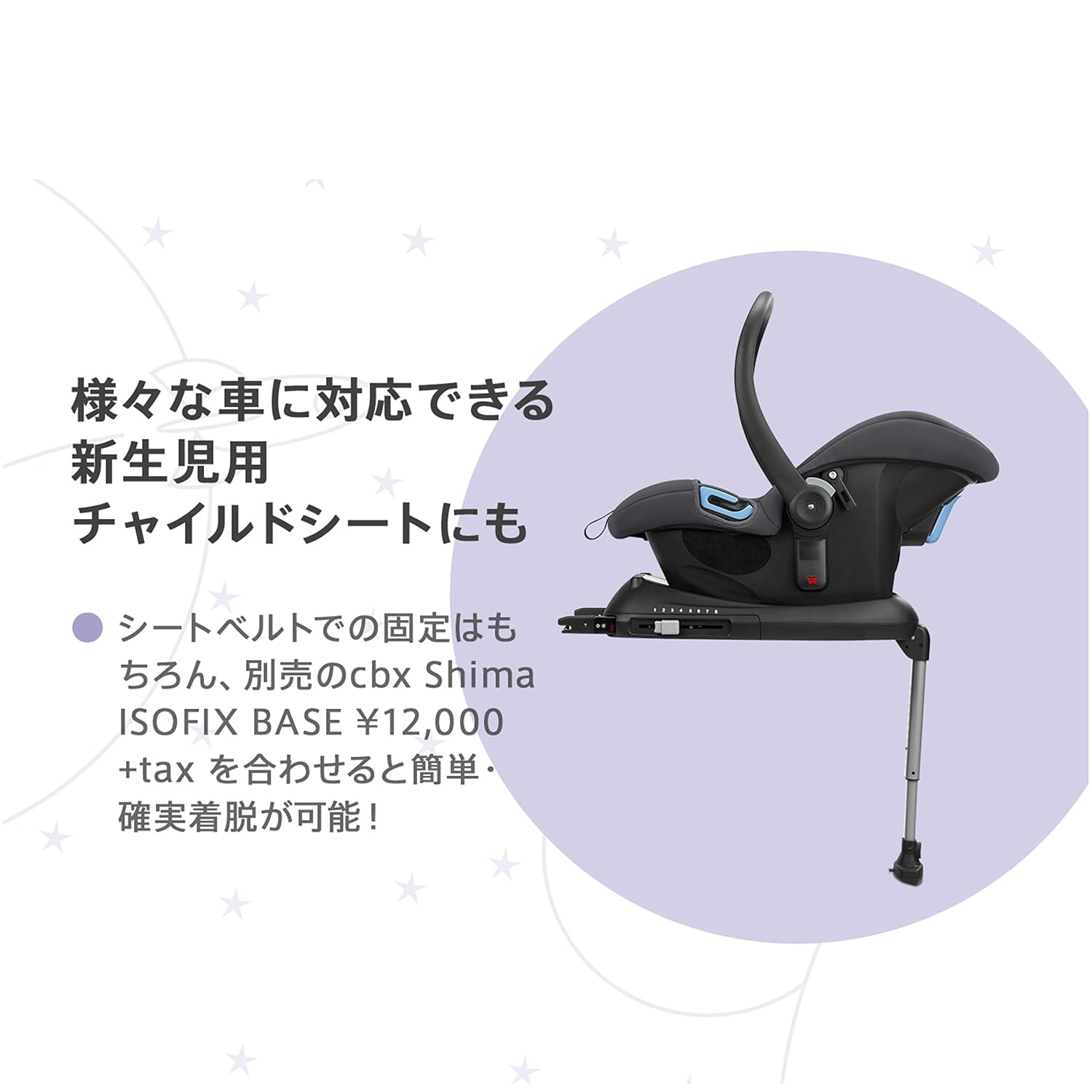cbx shima isofix base