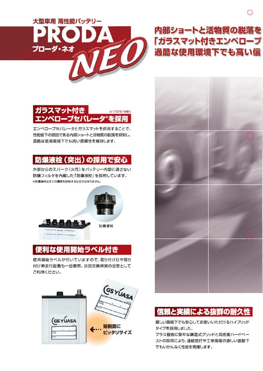 在庫あり 即納 Gs Yuasa ジーエスユアサ 国産車バッテリー Proda Neo Prn 95d31r Bsg8 激安単価で Ihmc21 Com 在庫あり 即納 Gs Yuasa ジーエスユアサ 国産車バッテリー Proda Neo Prn 95d31r Bsg8 激安単価で Ihmc21 Com