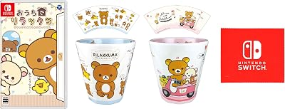 おうちでリラックマ リラックマがおうちにやってきた』店舗特典・予約