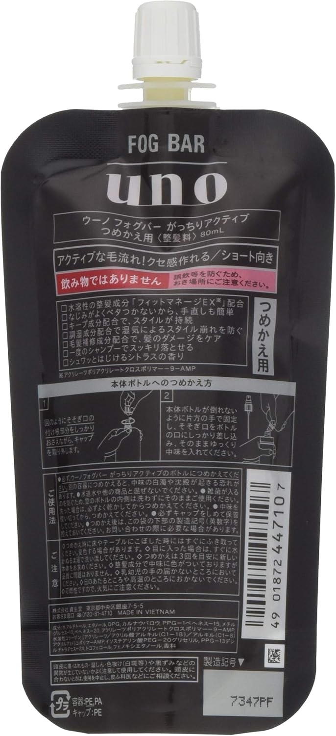 Amazon Uno ウーノ ウーノ フォグバー がっちりアクティブ 詰め替え用 ミストワックス 80ml Uno ウーノ ヘアスプレー 通販