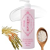 Kikumasamune Full Body Lotion for Women, Natural Body Lotion for Men with Fermented Rice, Sake Extract, Ceramides& Amino Acids, Body Moisturizer & Moisturizing BODY LOTION, Japanese Skincare 12.8Fl Oz