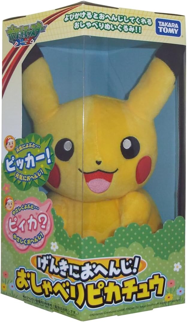 Amazon ポケットモンスター げんきにおへんじ おしゃべりピカチュウ 並行輸入品 ぬいぐるみ おもちゃ