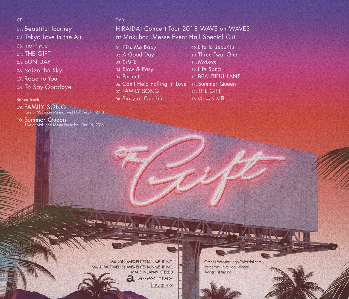 The Gift Cd Dvd Amazon Com Music