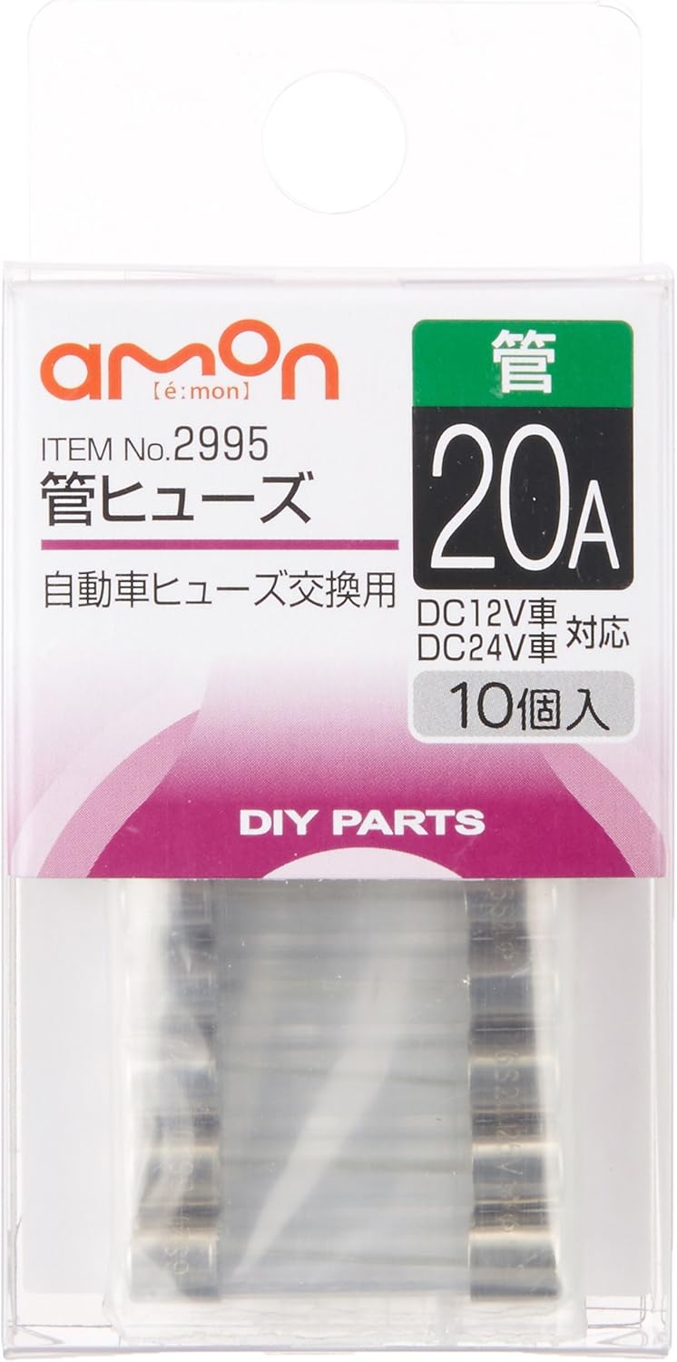 Amazon エーモン 管ヒューズ a 10本入 2995 車 バイク 車 バイク