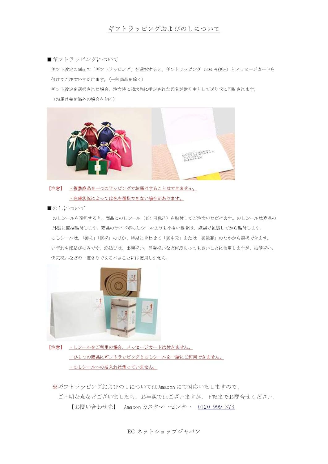 最高 50 Amazon ギフトラッピング のし カランシン