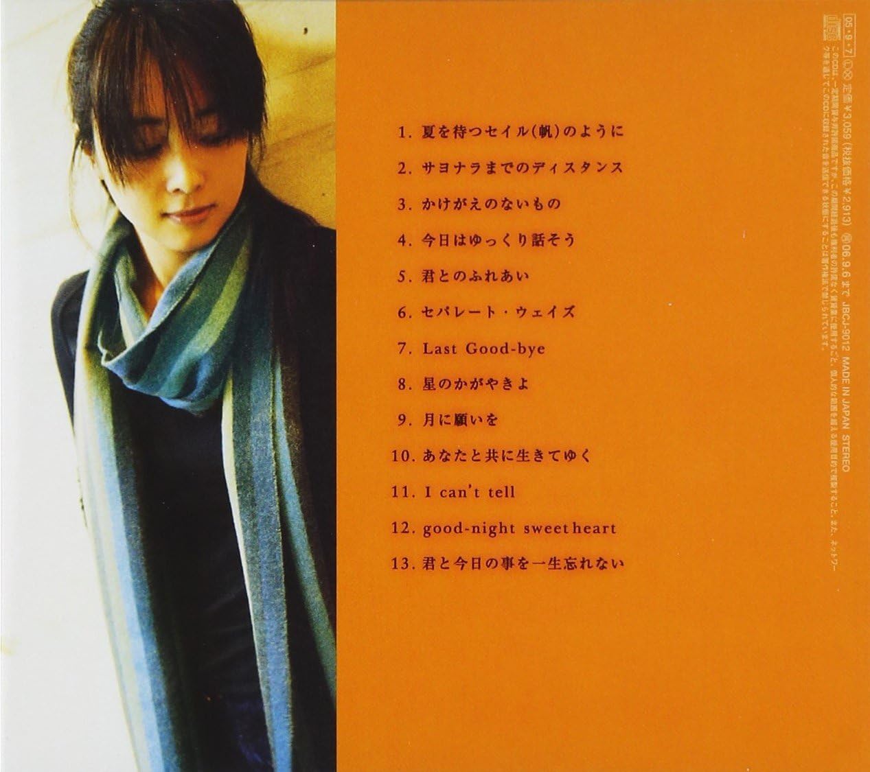 Amazon 君とのdistance Zard 坂井泉水 徳永暁人 J Pop 音楽