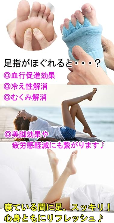 Amazon Co Jp Amarise スリーピングソックス 足指全開 解放ストレッチ 足指ソックス 足 足スッキリ 男女兼用 スカイブルー 服 ファッション小物