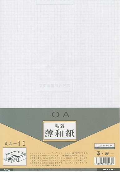 Amazon Co Jp 和紙のイシカワ 粘着薄和紙 文房具 オフィス用品