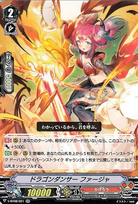 Amazon ヴァンガード 銀華竜炎 ドラゴンダンサー ファージャ Rr V Bt08 021 ダブルレア かげろう ヒューマン ドラゴンエンパイア ノーマルユニット フィギュア ドール 通販