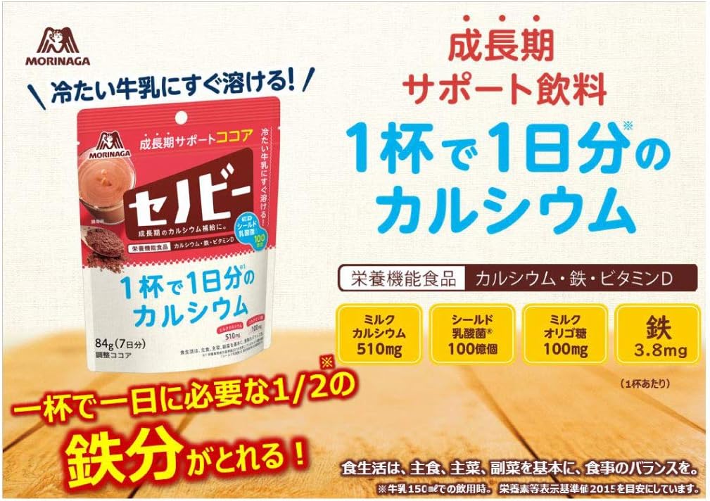 Amazon 森永製菓 セノビー 180g 栄養機能食品 1杯で1日分のカルシウム Morinaga ココア ホットチョコレート 通販