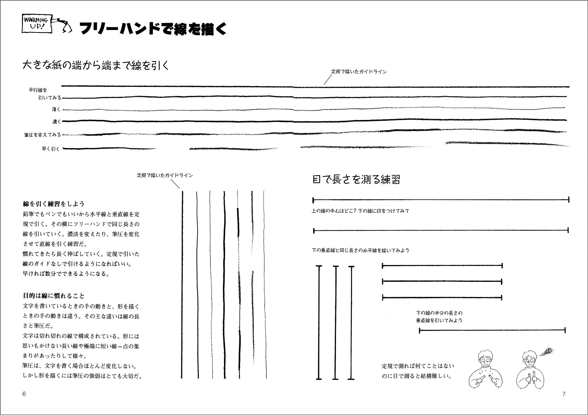 デッサン上達法 かたちのトレーニング みみずくビギナーシリーズ 早坂 優子 本 通販 Amazon