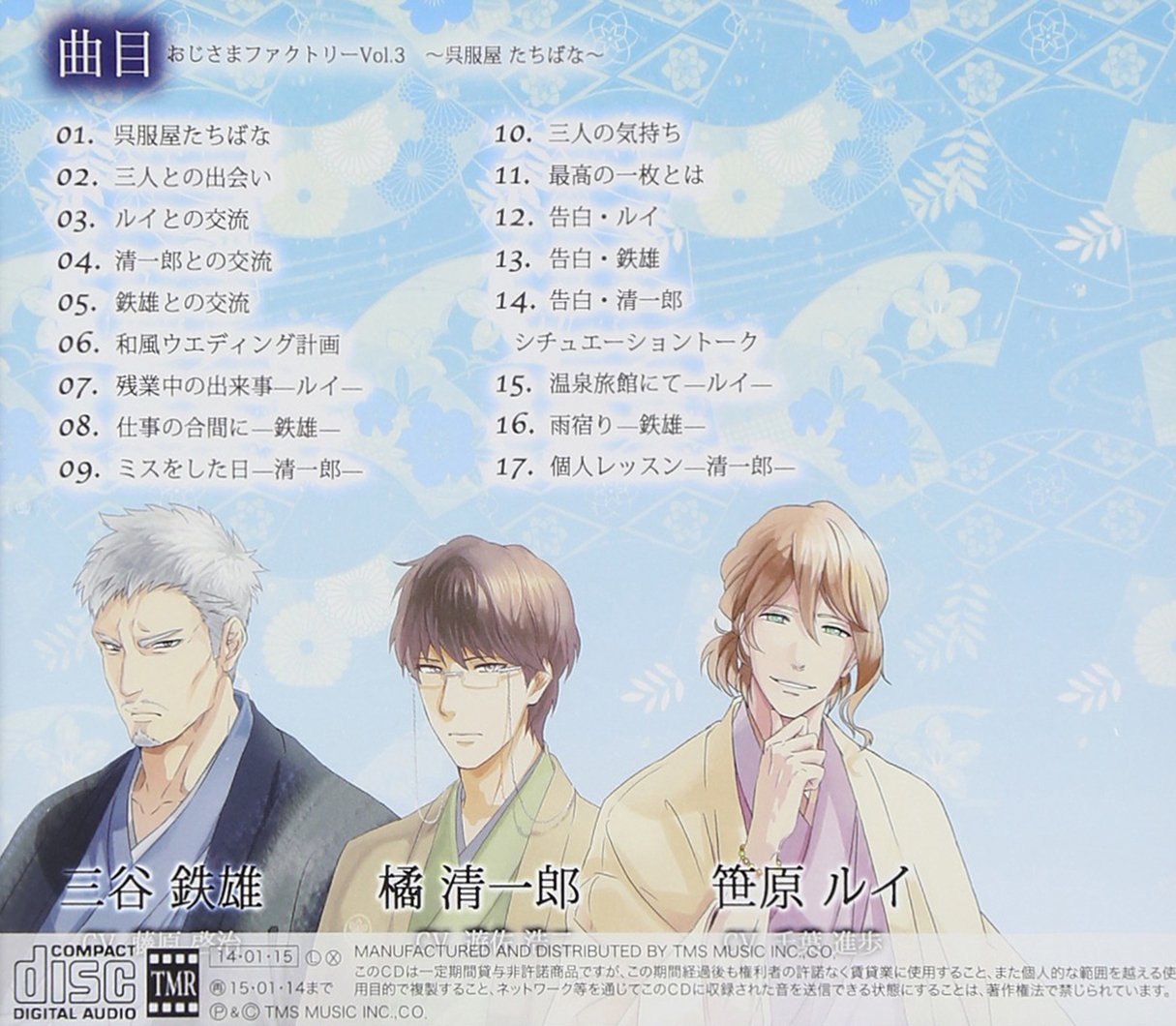 Drama Cd Ojisama Factory Vol 3 Amazon Com Music