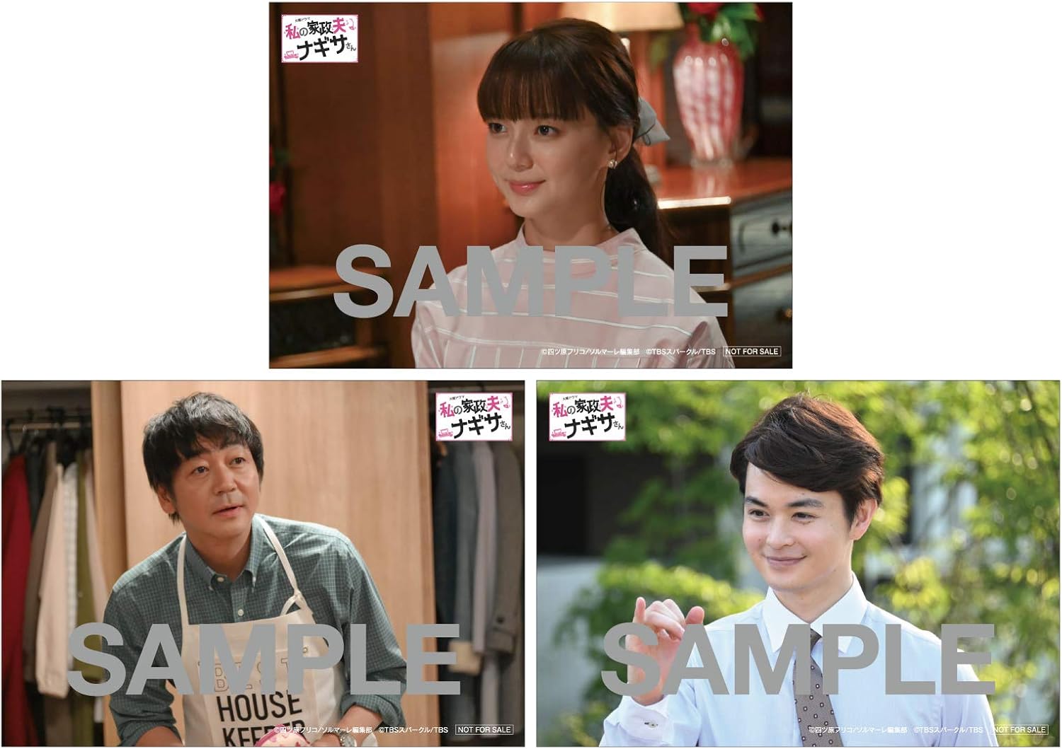 Amazon Co Jp Amazon Co Jp限定 私の家政夫ナギサさん Blu Ray Box L版ブロマイド3枚付き 多部未華子 瀬戸康史 眞栄田郷敦 高橋メアリージュン 宮尾俊太 平山祐介 水澤紳吾 岡部大 若月佑美 富田靖子 Dvd