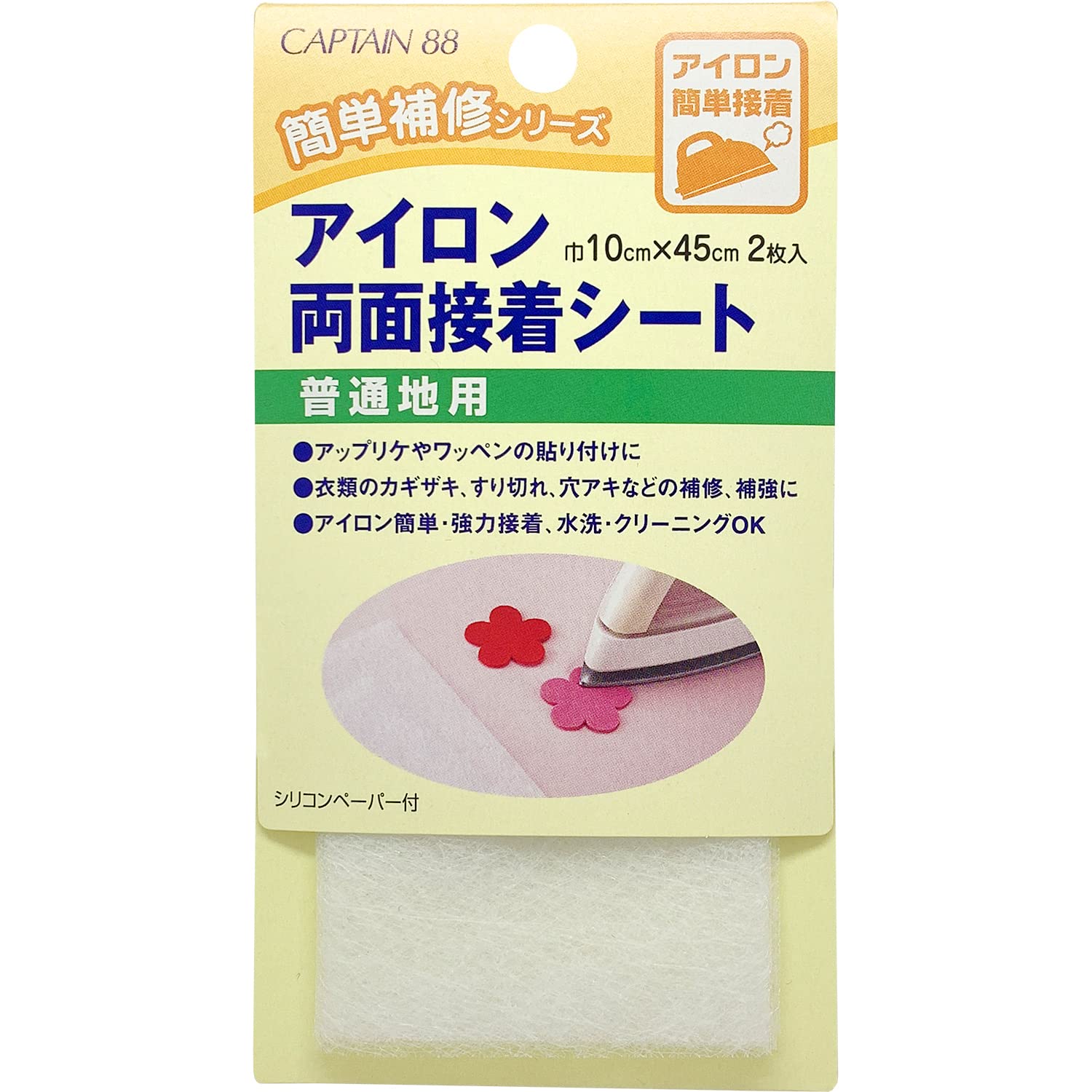CAPTAIN88 キャプテン アイロン 両面 接着 シート 2枚入 普通地用 10cm巾×長さ45cm CP141商品画像