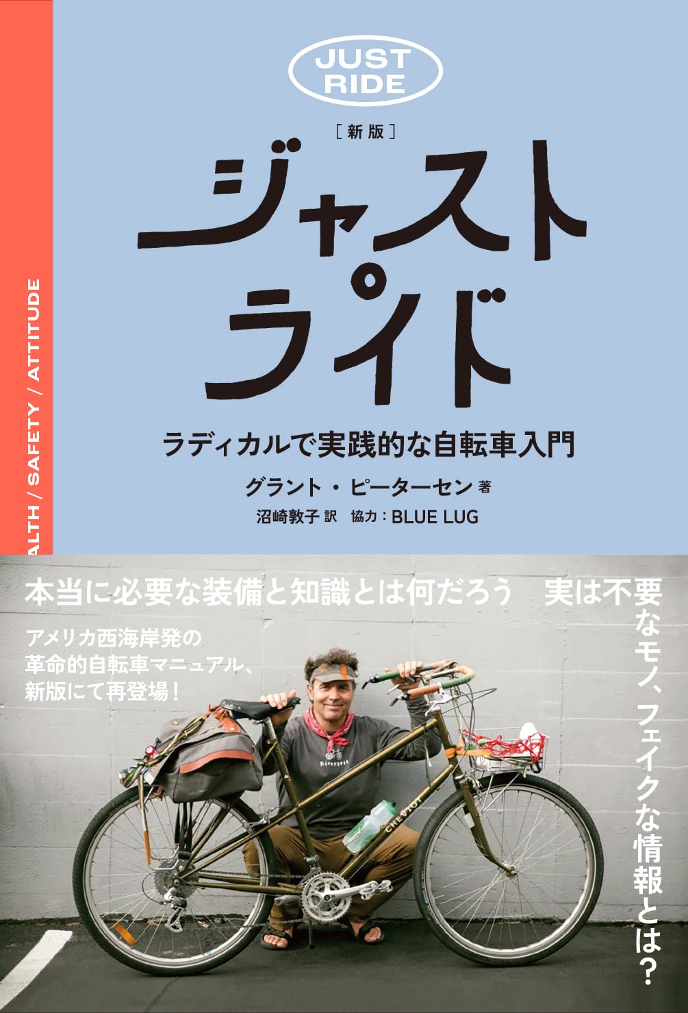 lug自転車用語意味