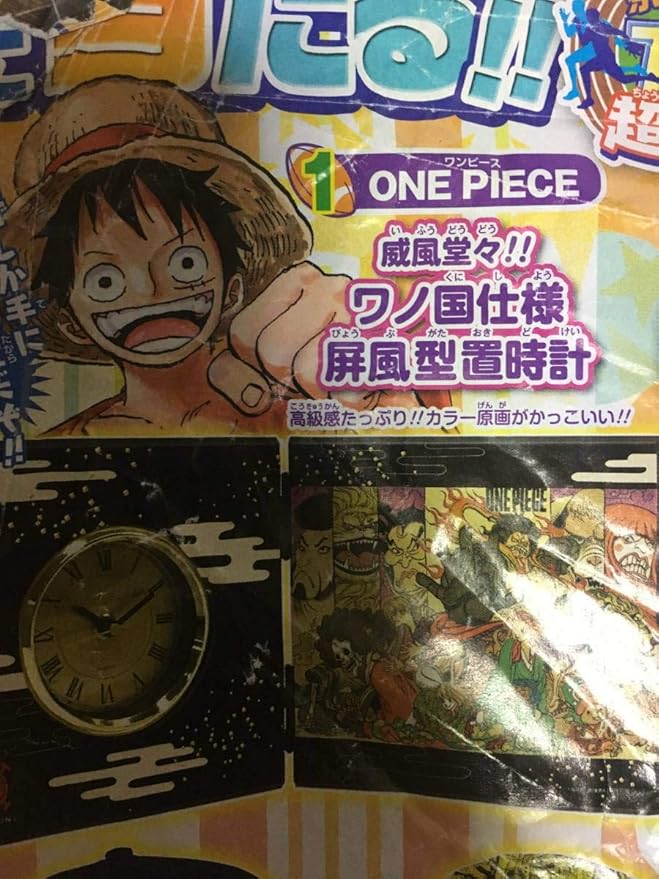 Amazon ワンピース ジャンプ懸賞 威風堂々ワノ国仕様屏風型置時計 One Piece ルフィ ゾロ ナミ アニメ 萌えグッズ 通販