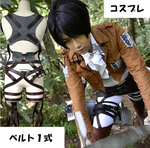 Amazon 進撃の巨人 調査兵団 全身 ベルト 一式 セット コスプレ 衣装 日本語 取り付け 説明書 付 男女兼用 エレン ミカサ リヴァイ アニメ Gun With 全身ベルト一式 コスプレ 仮装 通販