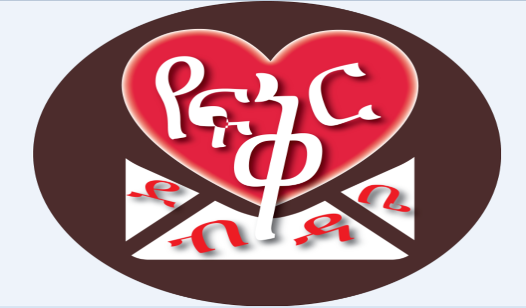 ETHIOPIAN LOVE LETTERSየፍቅር ደብዳቤAmazon.co.ukAppstore for Android