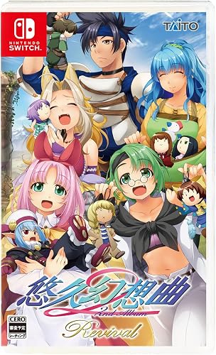悠久幻想曲 2nd Album リバイバル』店舗特典・予約特典・最安値まとめ
