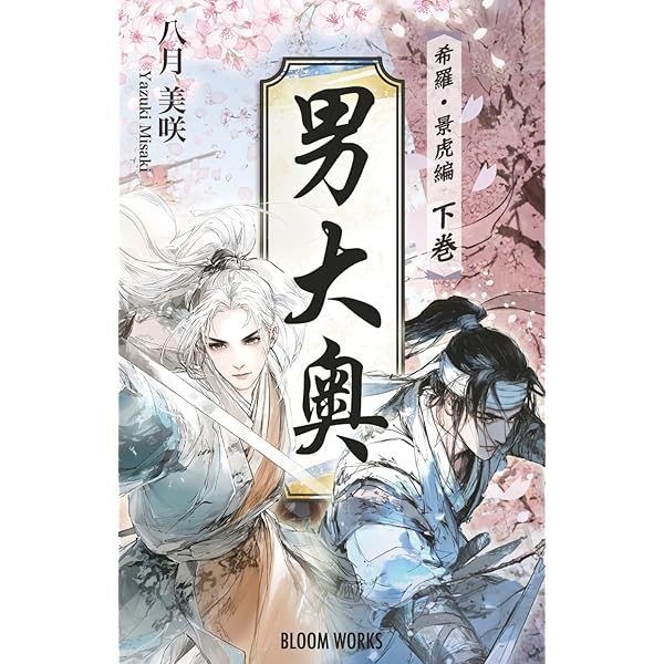 Amazon.com: 新訳 ナルニア国物語 (1)ライオンと魔女と洋服だんす