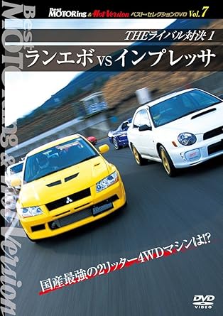 Amazon Co Jp Theライバル対決 ランエボｖｓインプレッサ Dvd Dvd ブルーレイ 黒沢元治 土屋圭市