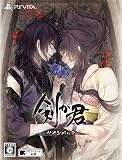 剣が君 百夜綴り ツインパック