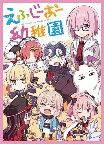 Amazon Rrr カードスリーブ Fate えふじーおー幼稚園 Illust りおし コミックマーケット96 C96 トレカ 通販