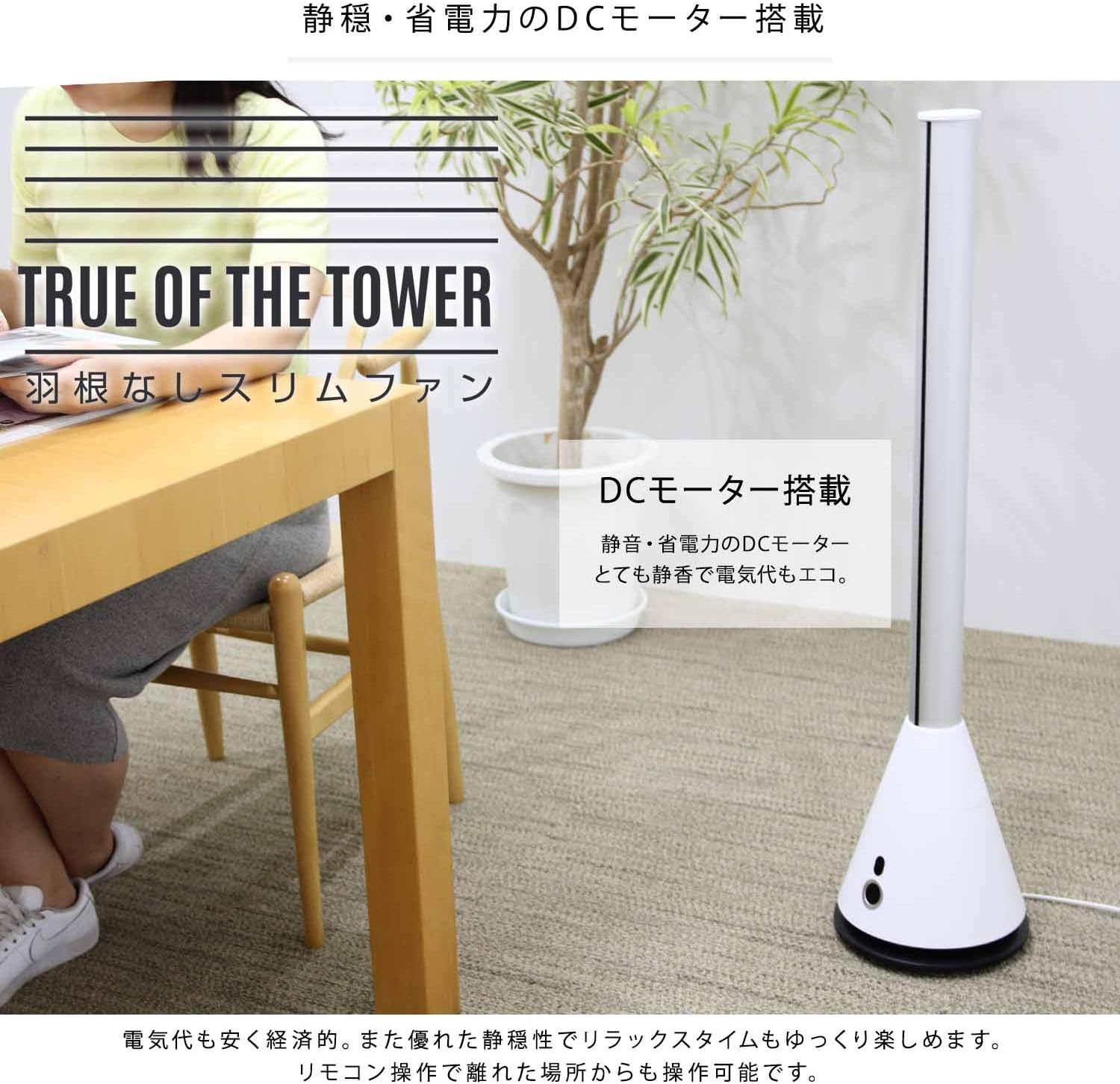 Amazon 扇風機 スリム タワーファン Dcモーター ホワイト 高さ965ｍｍ 左右自動首振り タッチパネル 静音 節電 風量9段階 リモコン タワー扇風機 冷風扇 Dc モーター 冷房 ホワイト 国内メーカー保証1年 D000 Roommate スリム扇風機 タワーファン 通販