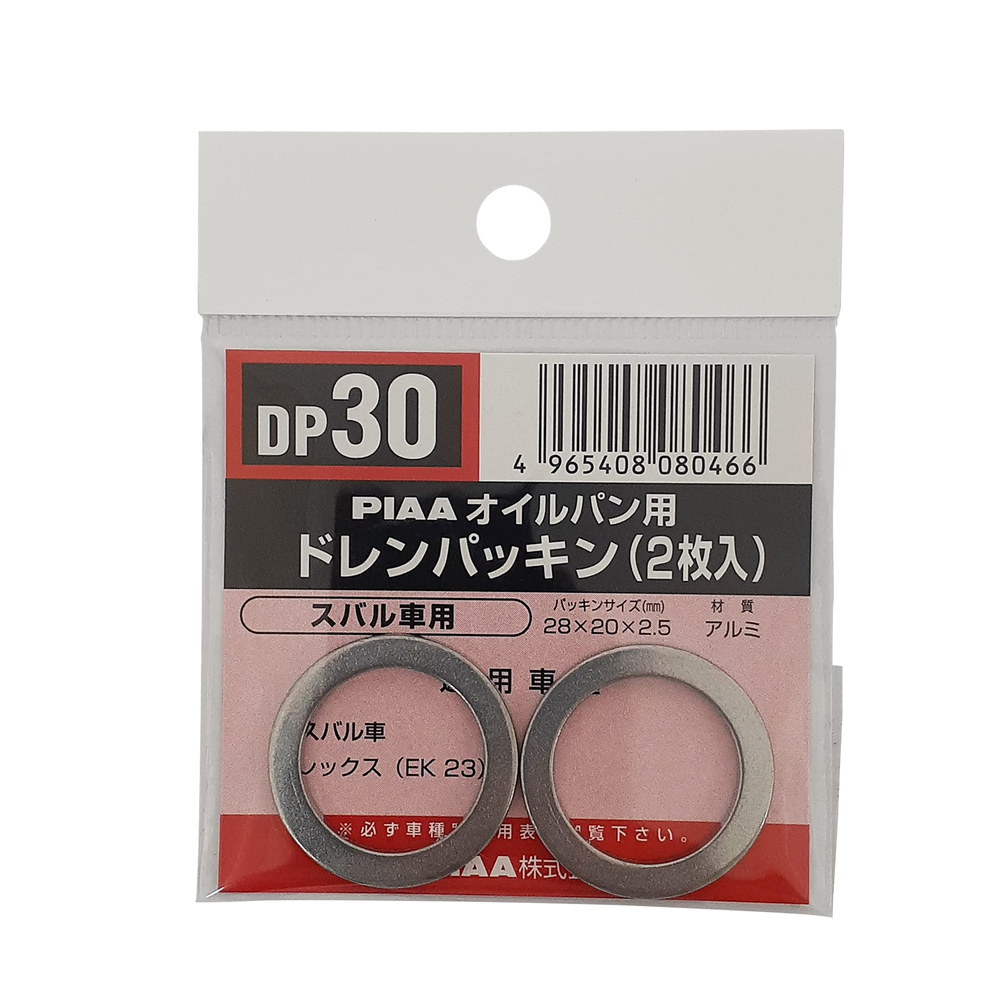 PIAA SAFETY ドレンパッキン スバル車用 シルバー 外28x内20x厚2.5mm DP30商品画像