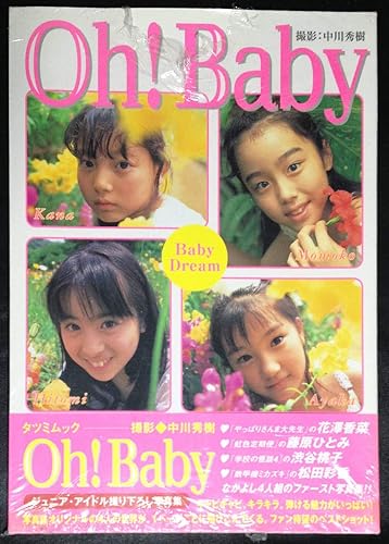 Amazon Oh Baby ベイビードリーム 花澤香菜 藤原ひとみ 渋谷桃子 松田彩香 未開封品 おもちゃ ホビー