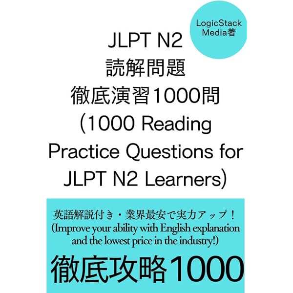 Amazon.com: 1000 Reading Practice Questions for JLPT N3 Learners