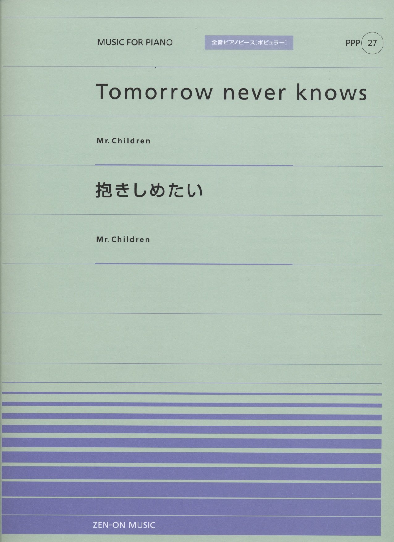 Whole Tone Piano Piece I Want To Hold Popular Series 027 Tomorrow Never Knows Mr Children Whole Tone Piano Piece Popular 27 10 Isbn Japanese Import Amazon Com Books Whole Tone Piano Piece I Want To Hold Popular Series 027 Tomorrow Never Knows Mr Children Whole Tone Piano Piece Popular 27 10 Isbn Japanese Import Amazon Com Books