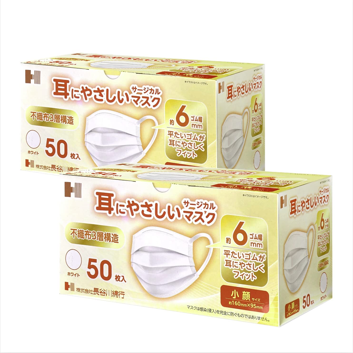 [長谷川綿行] 耳にやさしいサージカルマスク 不織布 JIS適合 16cm 耳ひも6mm 小顔 〜 やや小さめ 2箱100枚商品画像
