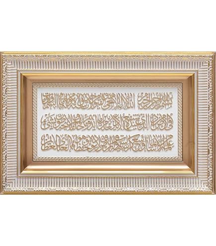 Gunes Ayatul Kursi musulmano decorazione da parete ovale cornice artistica 32 x 37 cm