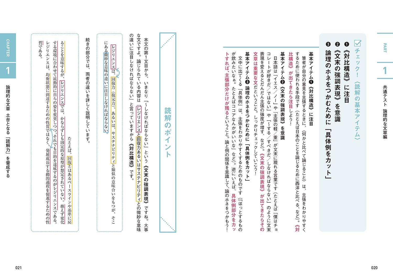 Amazon Co Jp きめる 共通テスト現代文 きめる 共通テストシリーズ 船口明 本