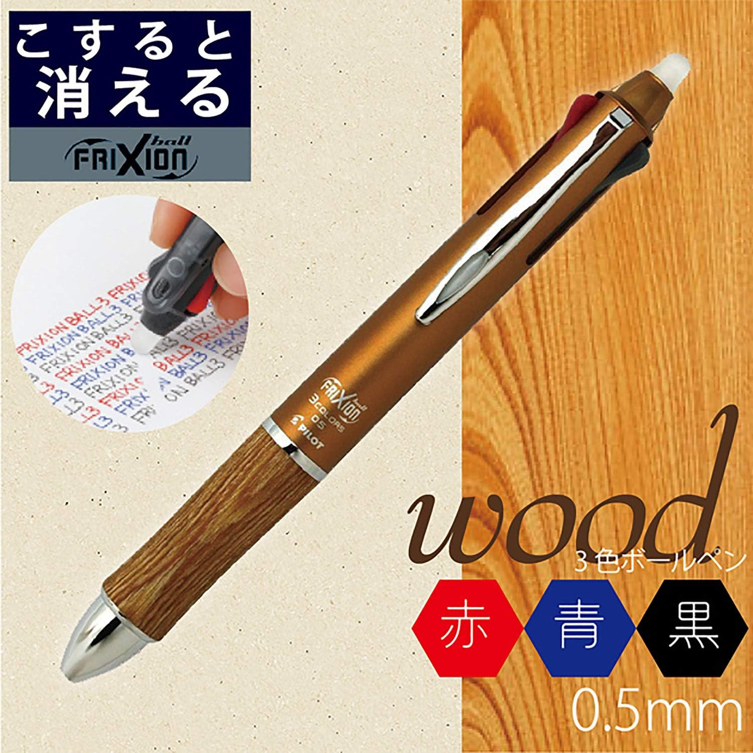 Pilot FriXion Ball 3 Wood - Brown Body | eBay