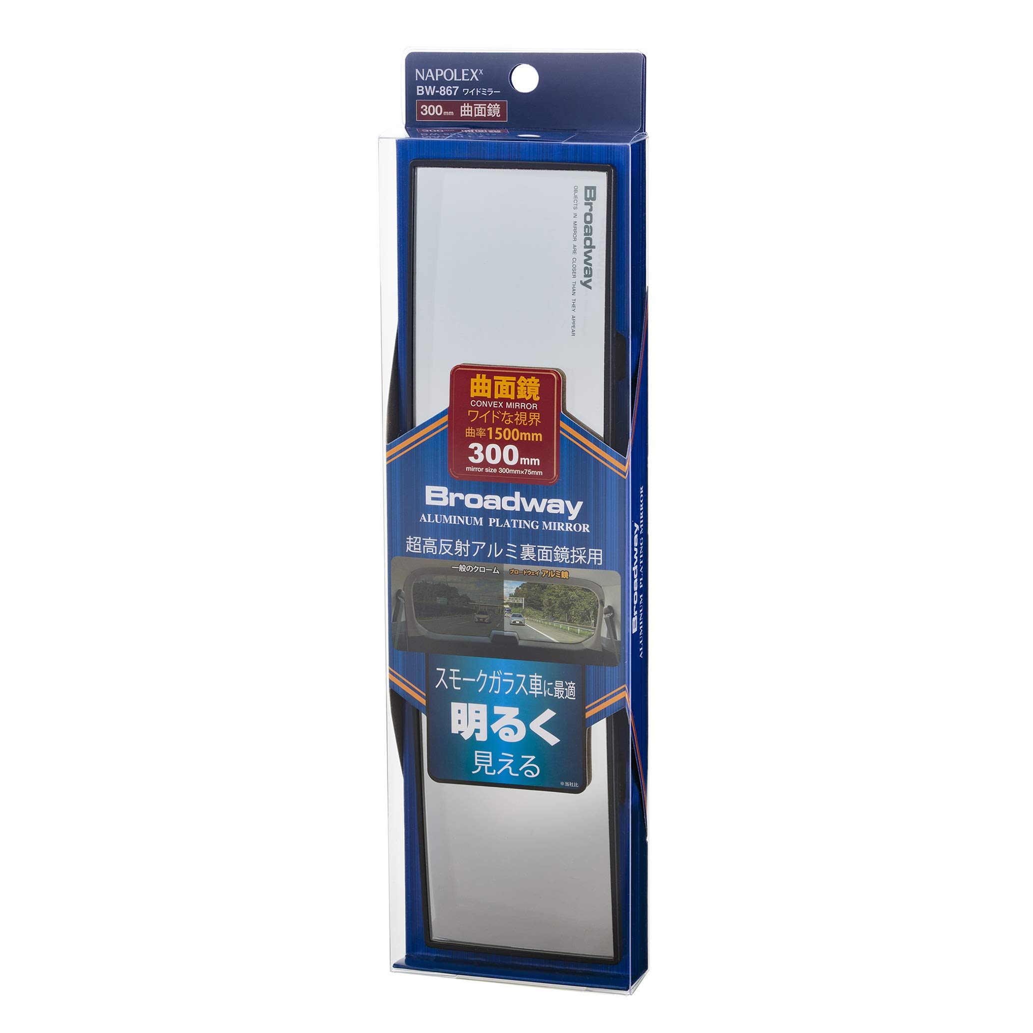 Photo 1 of NAPOLEX Broadway BW867 300mm (11.81") Convex Aluminum Plating Mirror | New Model of 2021