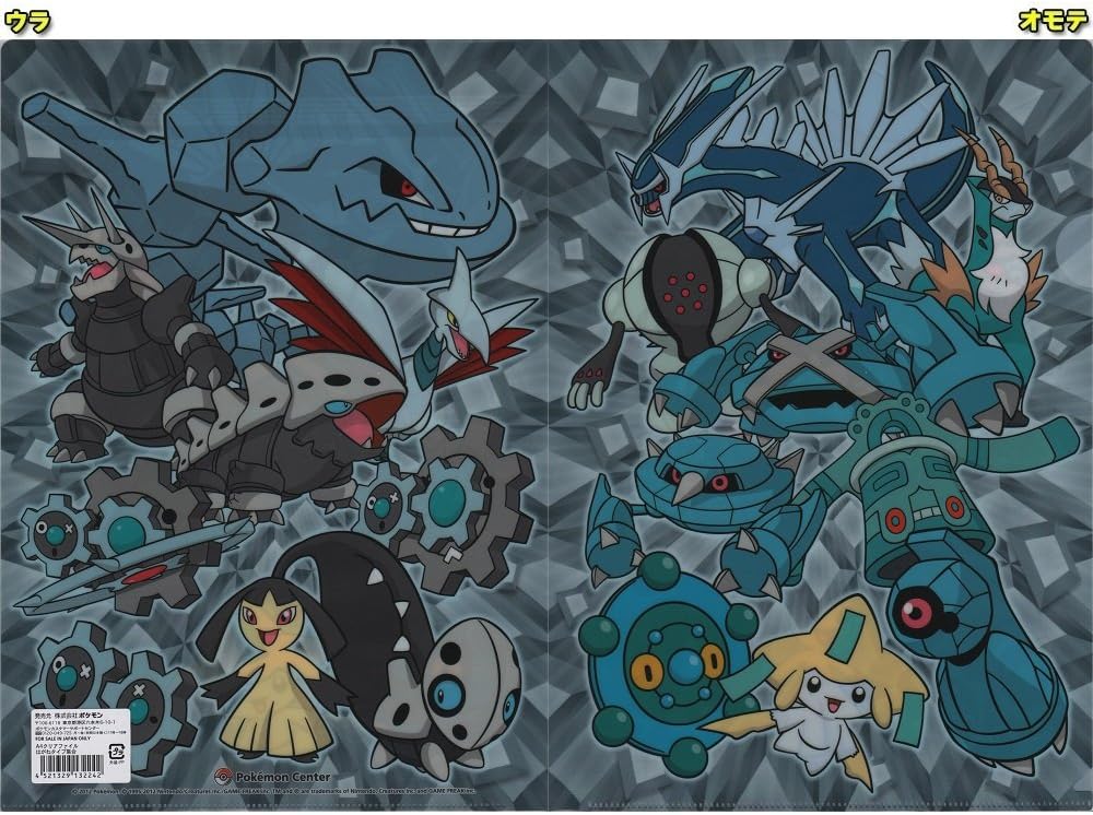 Amazon Co Jp グッズ ポケモンセンター限定 ポケットモンスター クリアファイル はがねタイプ集合 コバルオン ジラーチ ディアルガ レジスチル ヘッダー付パッケージ おもちゃ