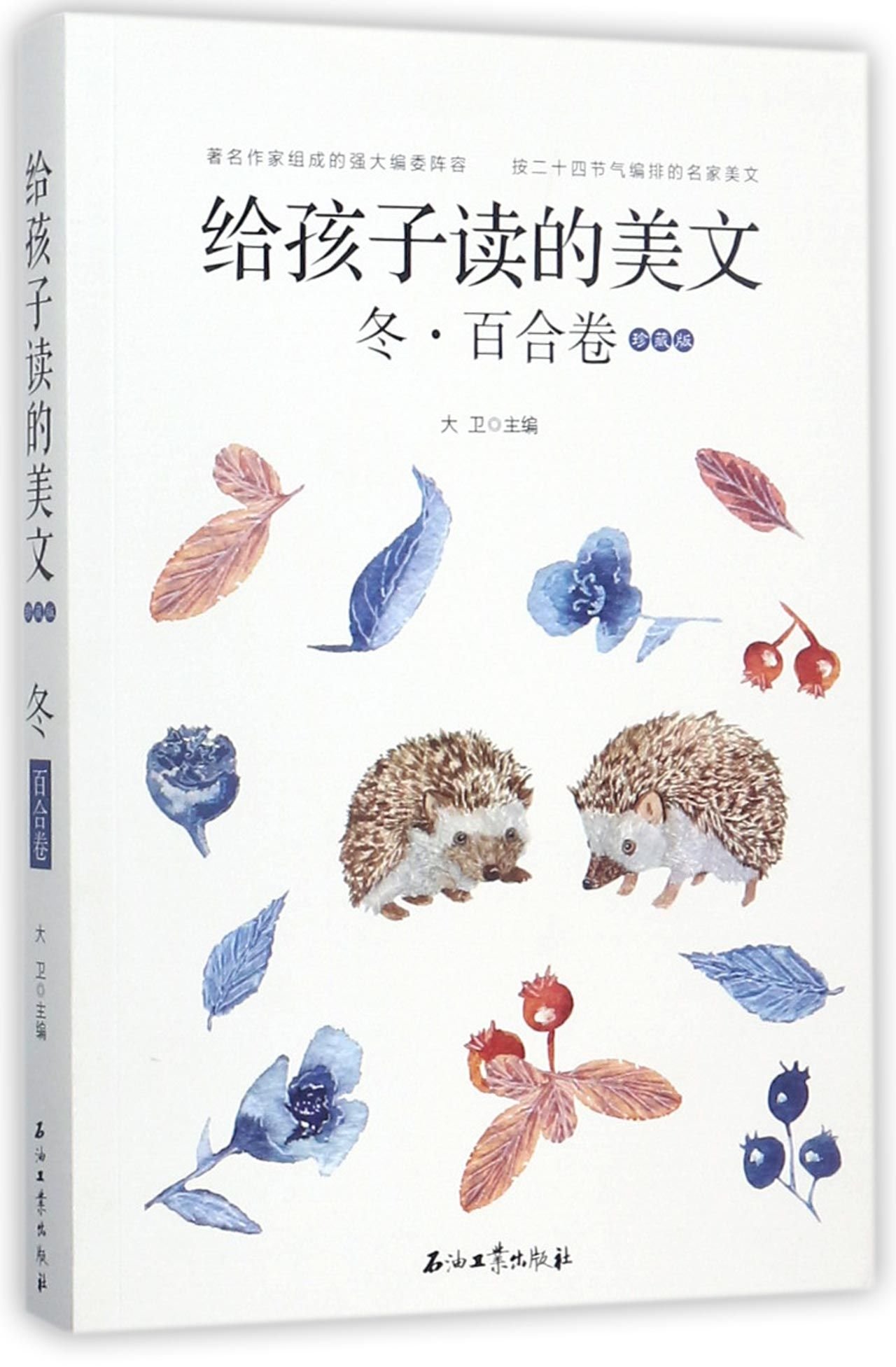 中小学生跟名家学国画 鱼虫篇 李维三 Amazon Com Books