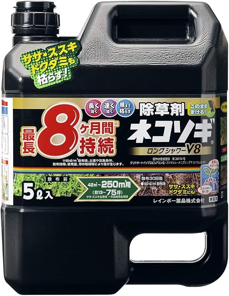 Amazon レインボー薬品 除草剤 ネコソギロングシャワーv8 5l Diy 工具 ガーデン