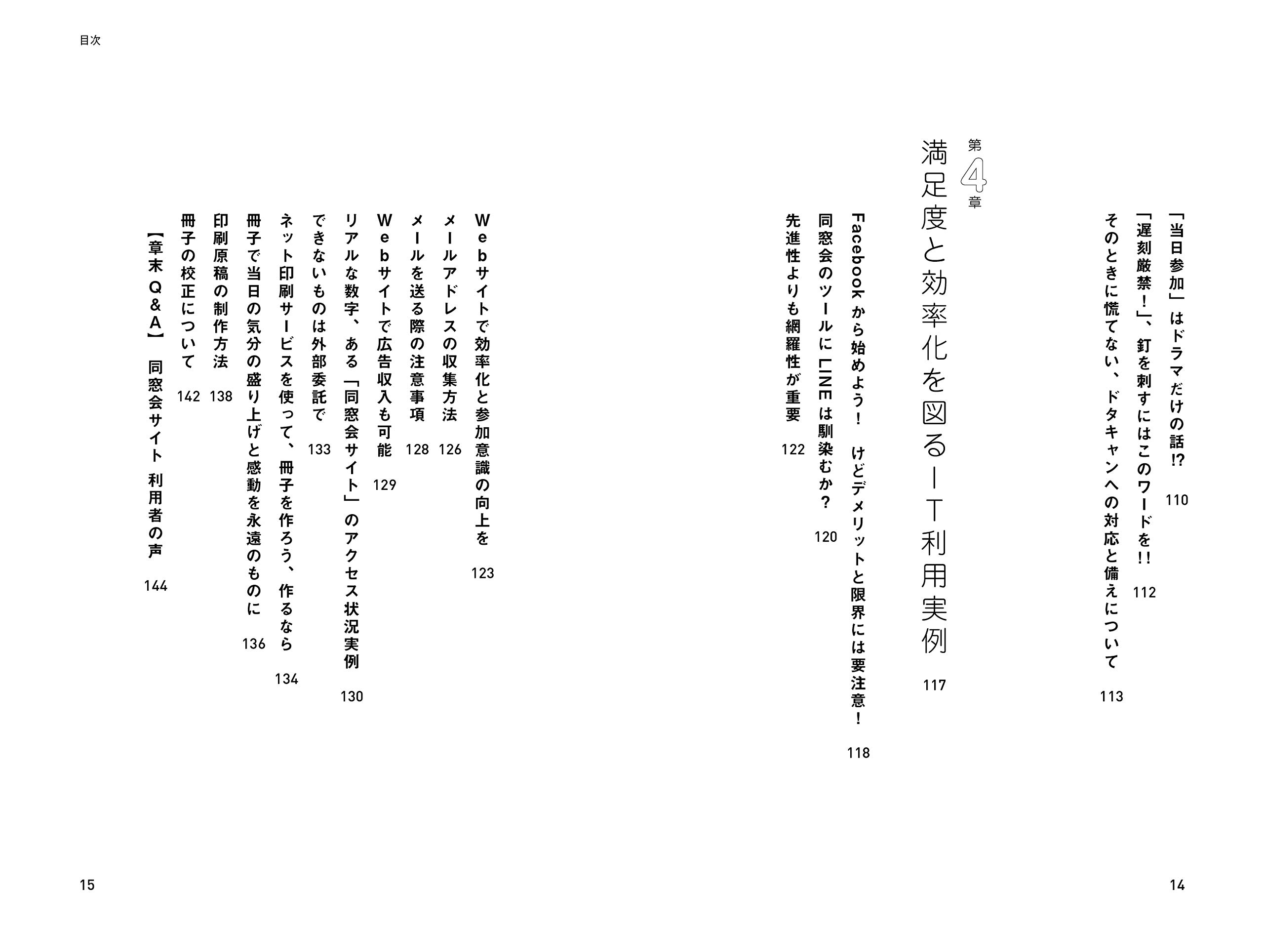 懐かしさの宝石箱 同窓会をやろう 秀島ヒロノリ 本 通販 Amazon