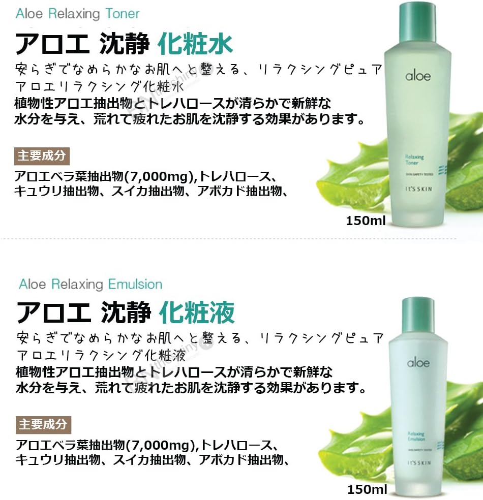 It S Skin Aloe Relaxing Serum 40ml Amazon Fr Beaute Et Parfum