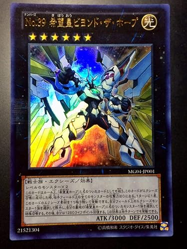 Amazon 遊戯王 No 39 希望皇ビヨンド ザ ホープ ウルトラ 数量2 Mg04 電脳堺姫 娘々 等のデッキに 303 フィギュア ドール 通販 Amazon 遊戯王 No 39 希望皇ビヨンド ザ ホープ ウルトラ 数量2 Mg04 電脳堺姫 娘々 等のデッキに 303 フィギュア ドール 通販