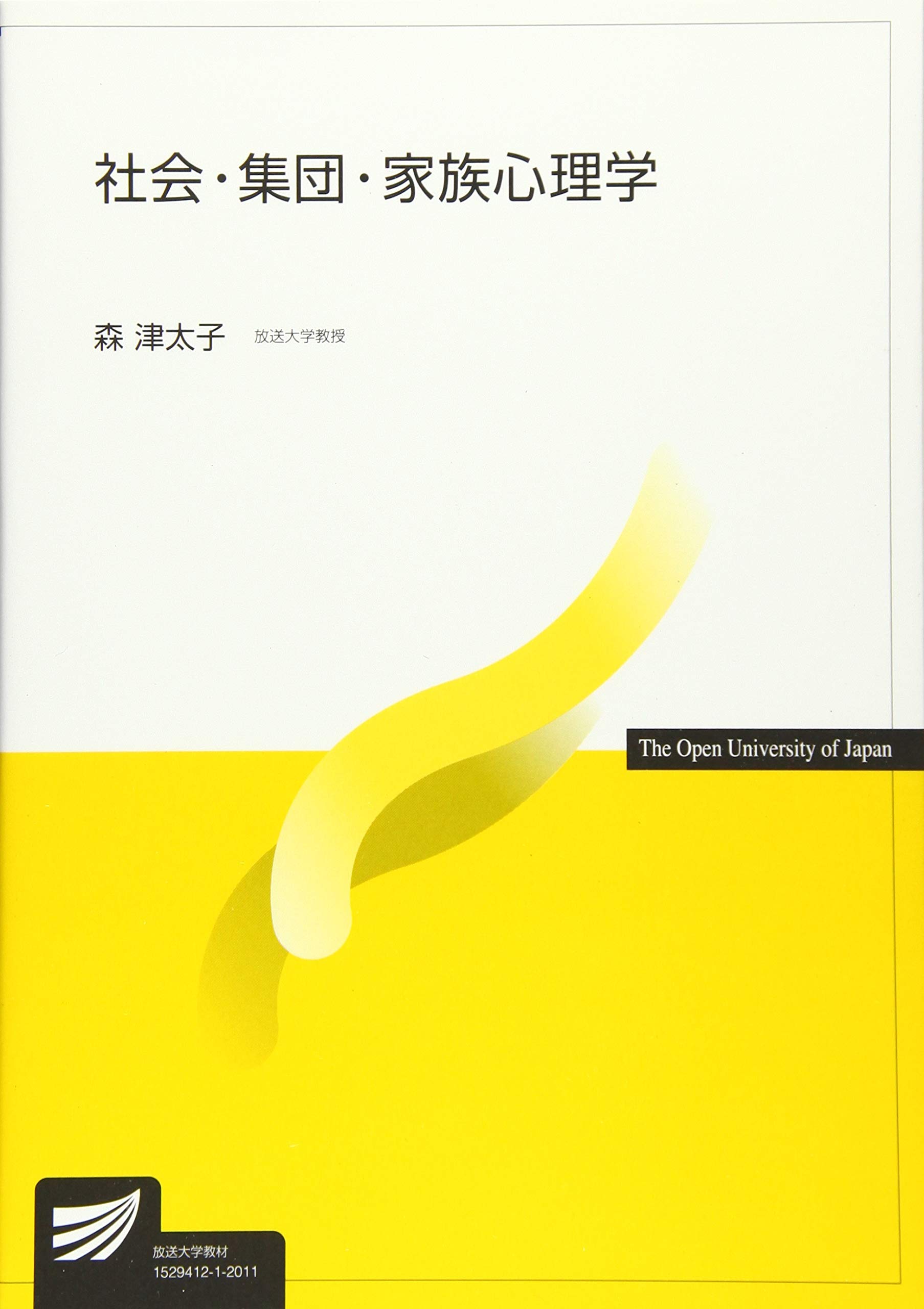 期間限定特価 送料無料 書籍 家族内呼称の心理学 集団の構造と機能への呼称の関与 横谷謙次 著 Neobk 1630216 配送員設置送料無料 Lovemesomegadgets Com