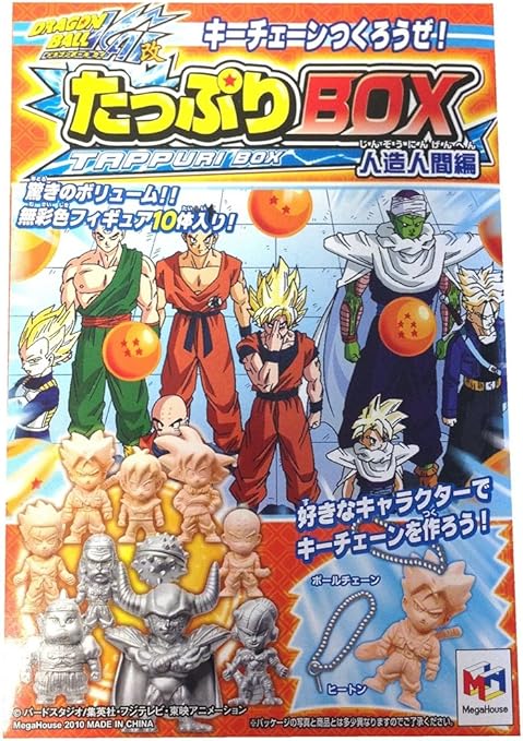 Amazon キーチェーンつくろうぜ ドラゴンボール改 たっぷりbox 人造人間編 アニメ 萌えグッズ 通販